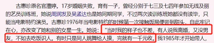 古惠珍近况,古惠珍现状