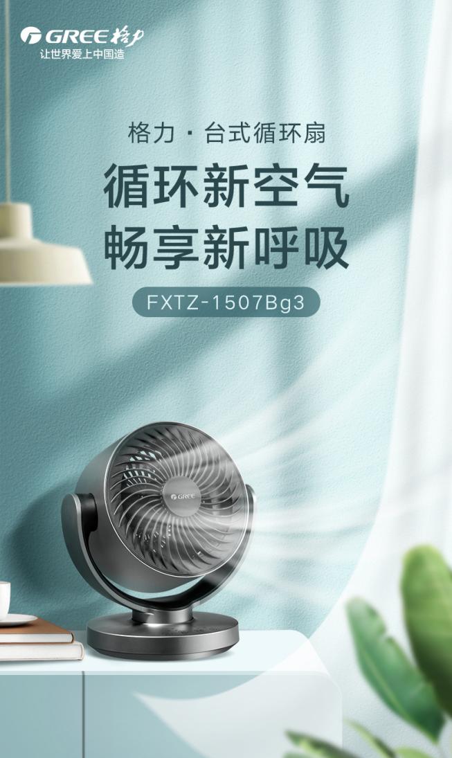 夏季户外露营降温风扇,夏天户外露营太阳能风扇