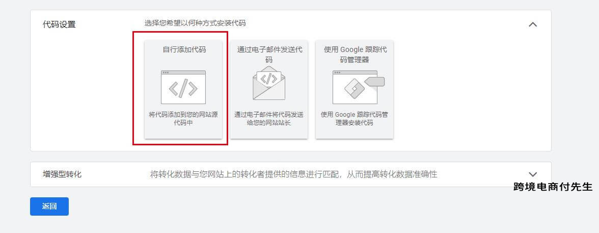 shopify广告谷歌投放操作过程,shopify如何利用谷歌广告引流