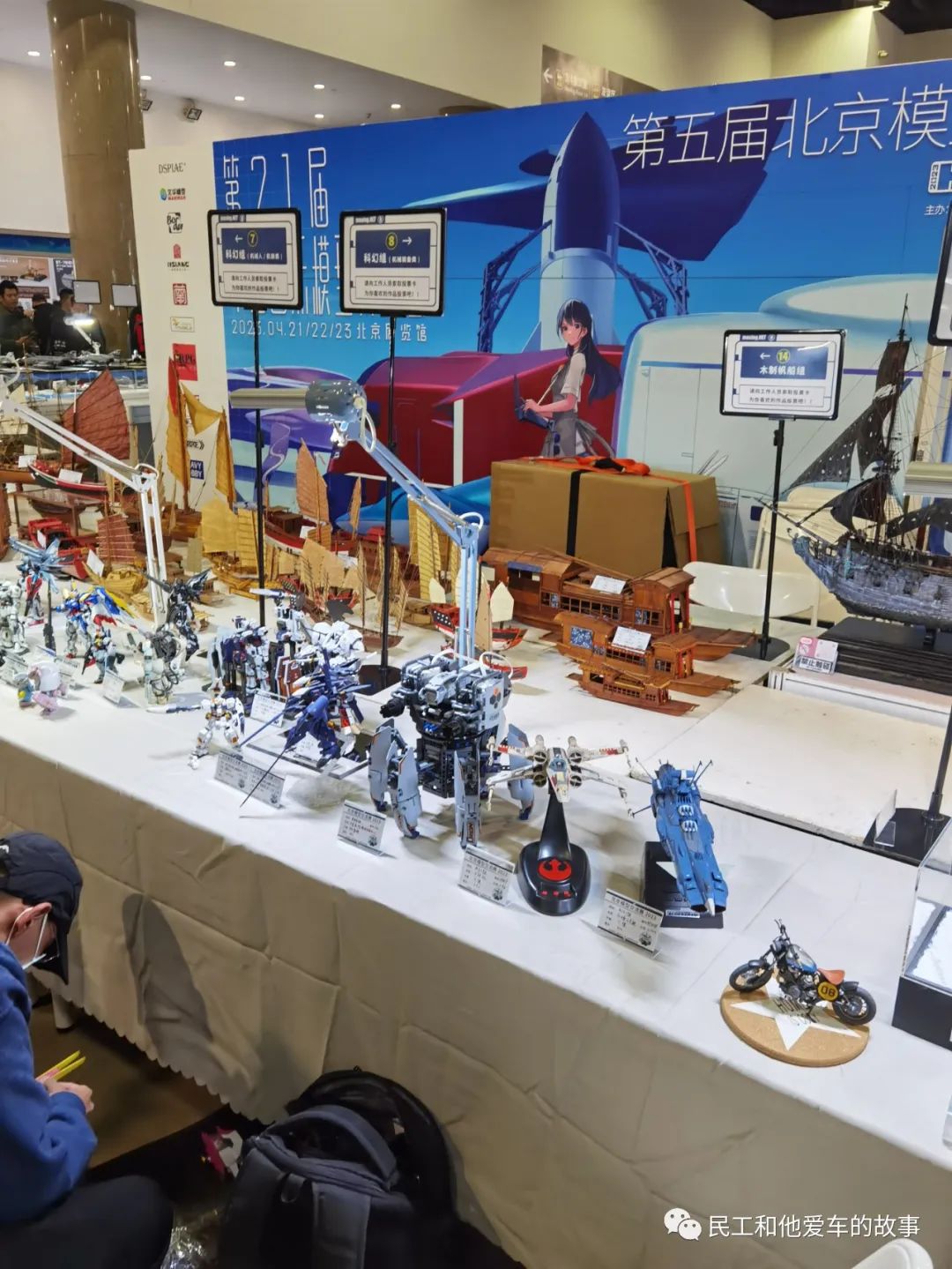 中国国际模型展览会从哪一年举办,2024年北京中国国际模型博览会