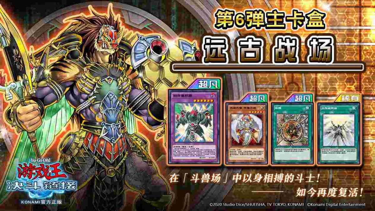 网易或成最大输家？游戏王新游戏上线，决斗链接国服反成鸡肋