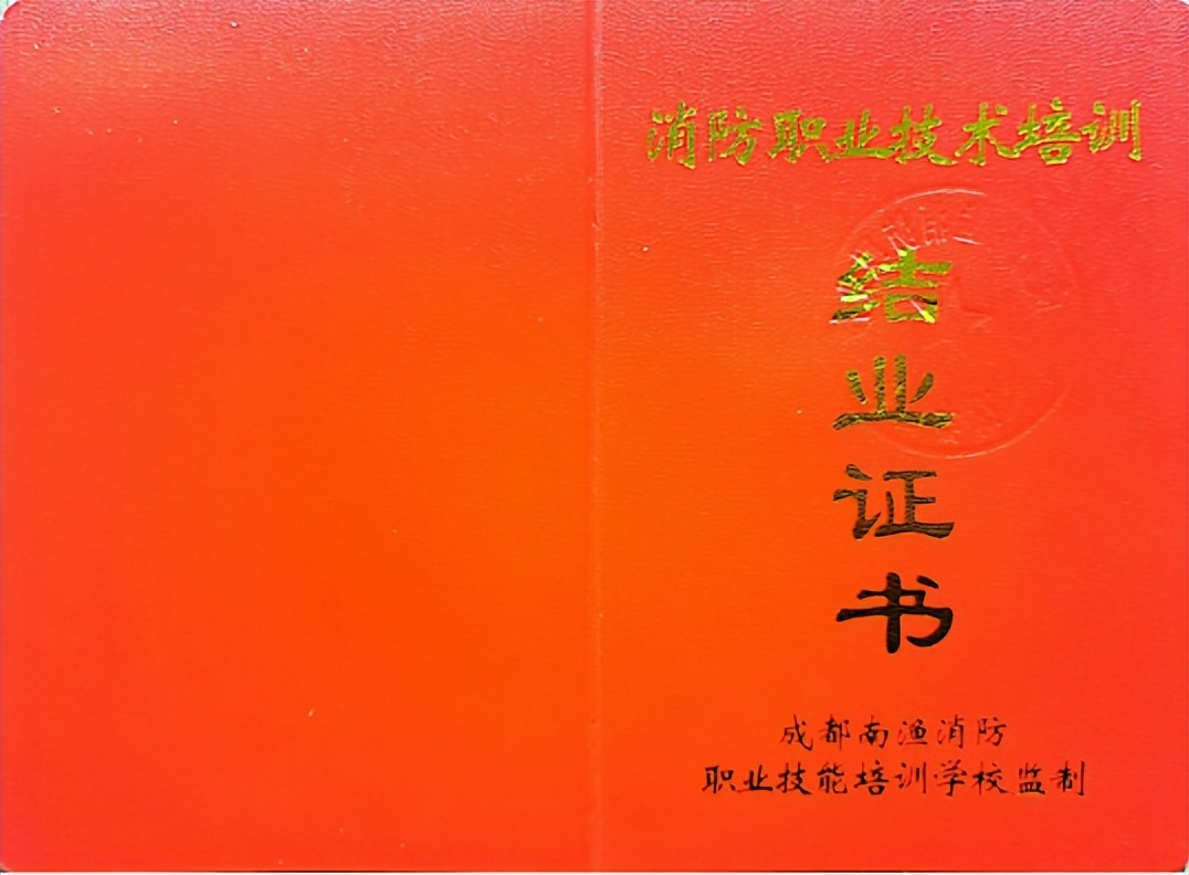 消防设施操作员结业证有用吗,培训机构发的消防操作员结业证