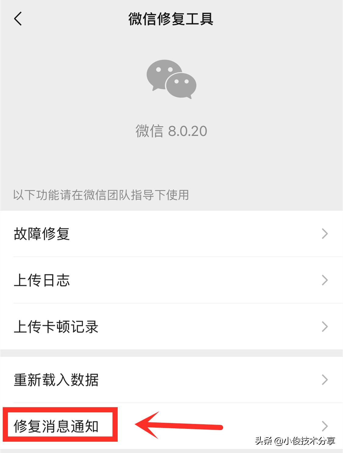 微信聊天记录能修复回来吗,微信聊天记录能修复吗
