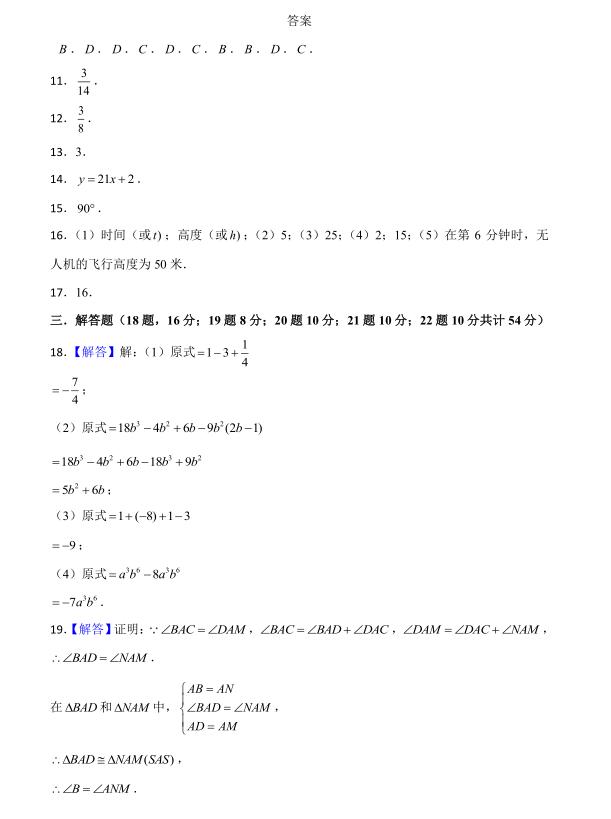 七年级数学期末试卷2022,七年级上数学期末试卷及答案