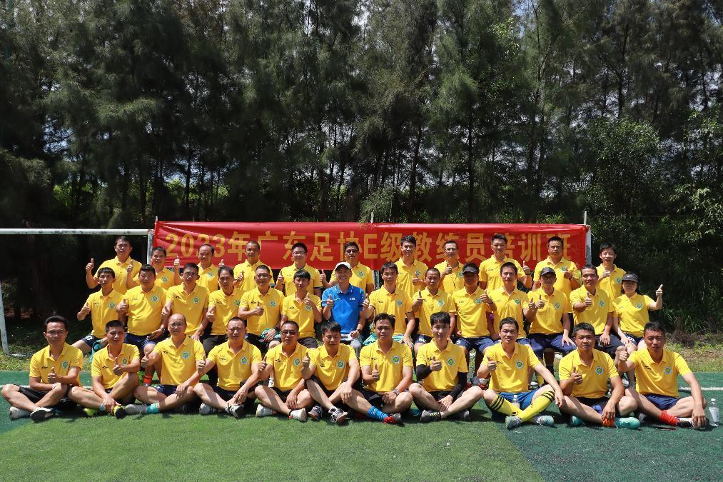 广东足协e级教练员证书,广西足协e级教练员培训班