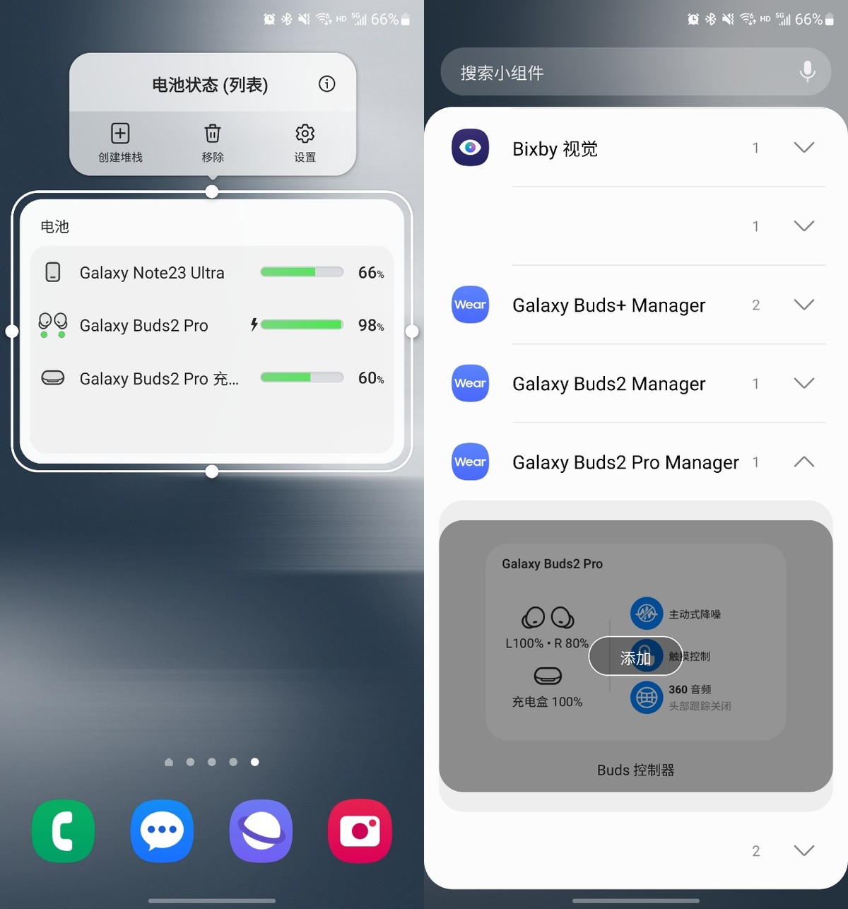 三星手机怎么在桌面上看耳机电量,三星手机怎么显示苹果耳机电量