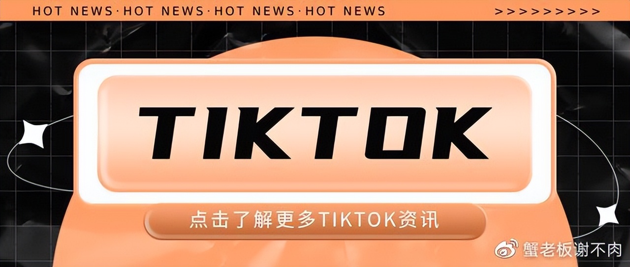 tiktok海外公会开通入驻,tiktok海外中东公会入驻