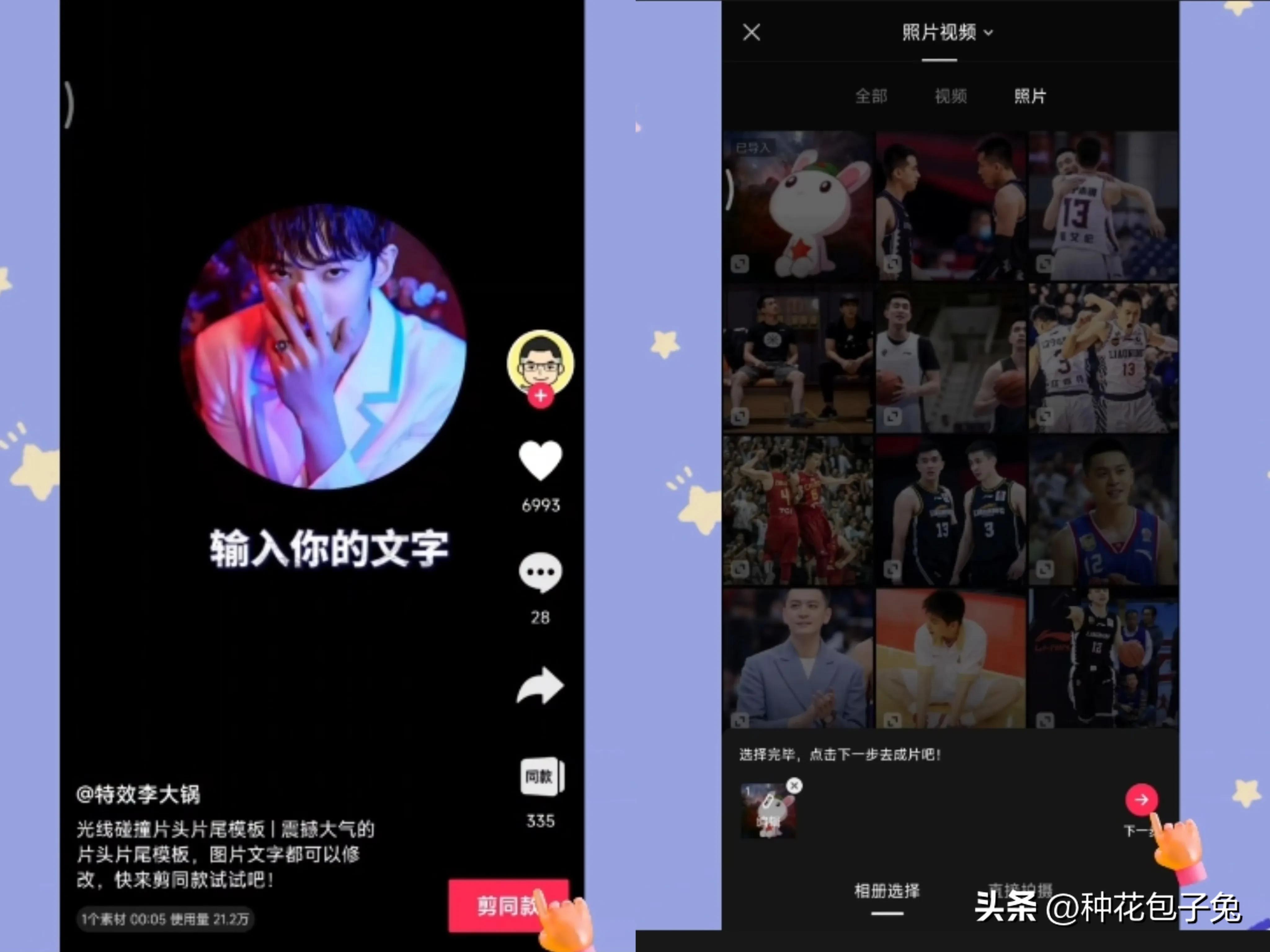 1分钟教你制作漂亮的片尾,自己的片尾制作教程简单