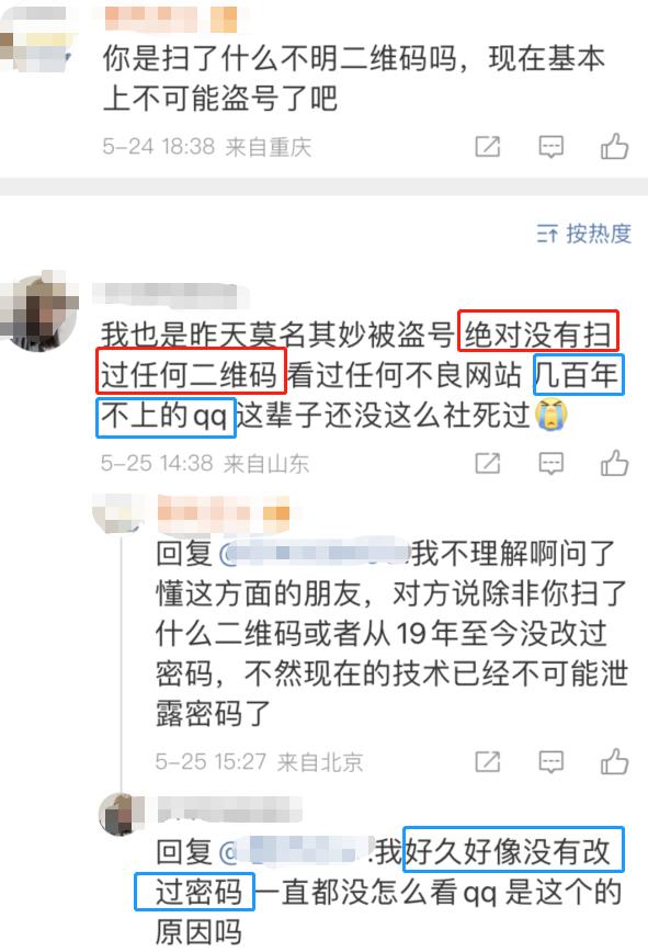 一夜之间qq全部被盗,一夜之间好多微信都被盗了