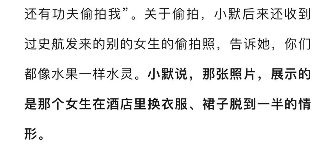 女孩揭发反成自愿,私密侵犯说成“花边新闻”?她闭嘴才真的输了