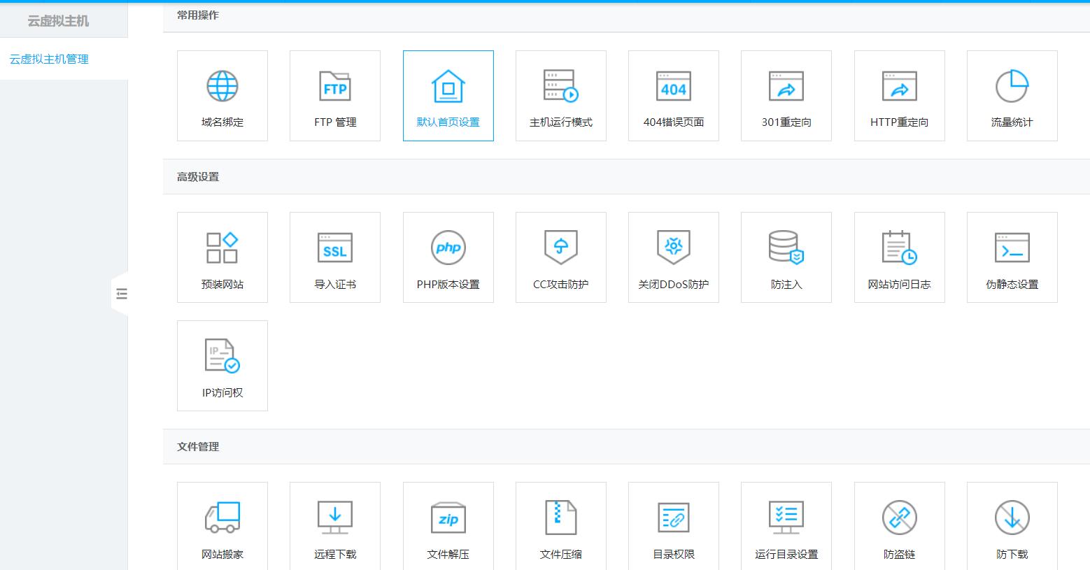 云虚拟主机、云服务器、VPS主机三者的区别