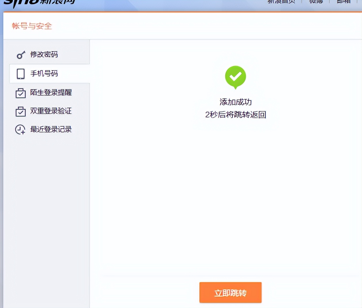 新浪微博账号被封怎么解除,新浪微博登录不了