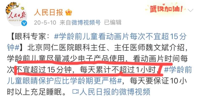 “妈！跟宝宝视频聊天要有度！”不遵守这2点，娃从小就近视