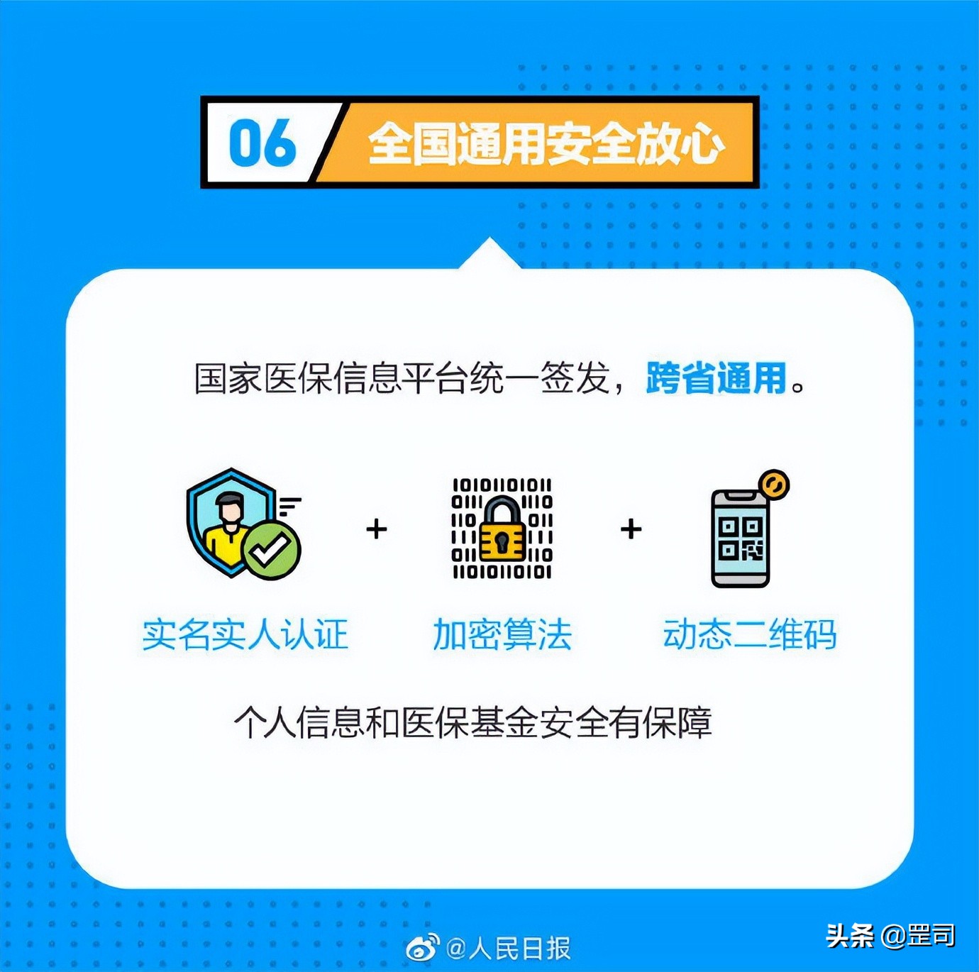 如何激活新生儿的医保电子凭证,国家为何要办理医保电子凭证