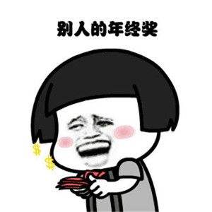 发多少工资和年终奖税交最少,年终奖个人所得税有几种计算方法