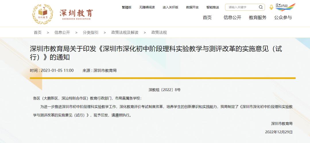 2021深圳中考理化试题,深圳中考理化分数等级划分