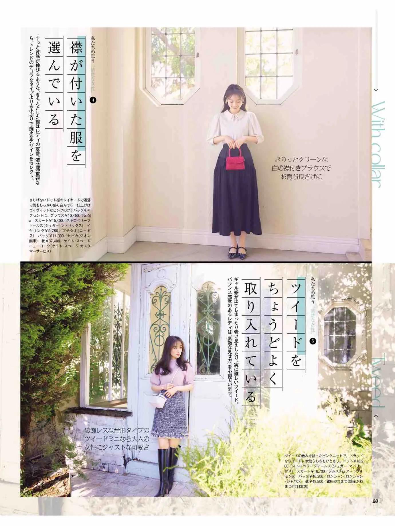 日本时尚杂志《美人百花》2023/3