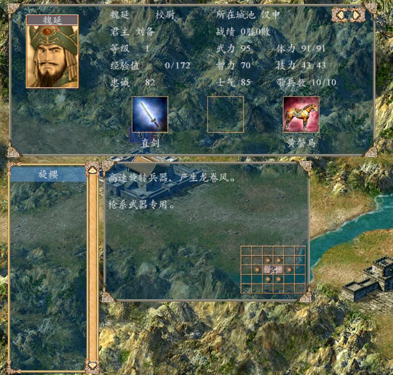 三国群英传4武将排名,三国群英传4最厉害的兵种