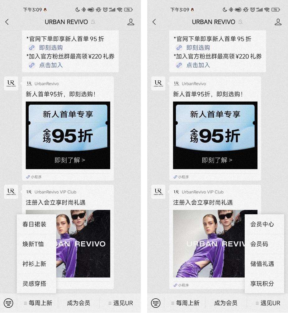 优衣库逆袭,国货ur逆袭优衣库