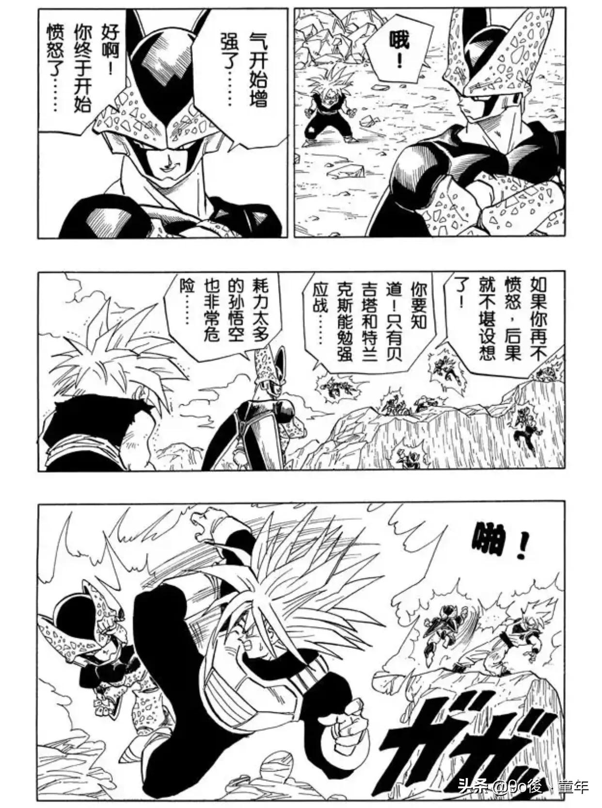 龙珠沙鲁和悟饭漫画,龙珠漫画悟饭超二