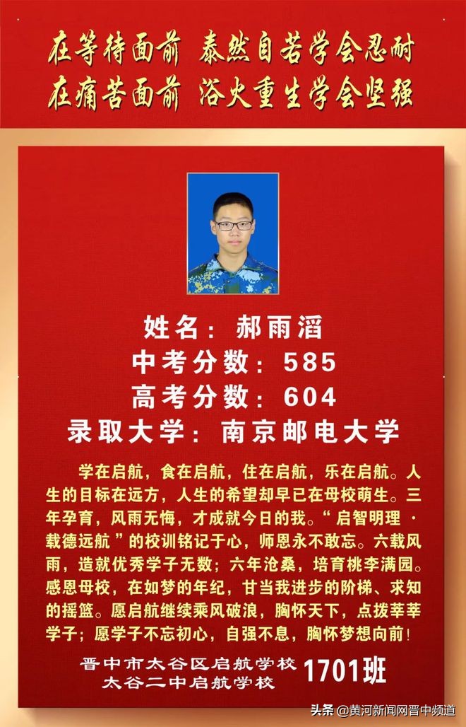 郑州启航中学怎么样,启航中学