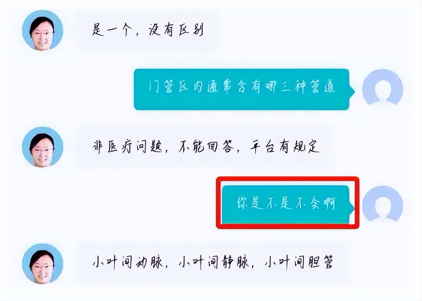 医学生网上问诊写作业二十多种病,医学生写作业遇难题