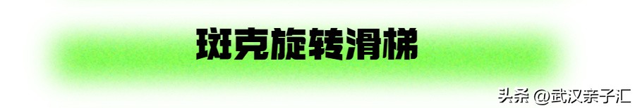 武汉袋鼠乐园攻略,袋鼠玩趣城国博店水乐园