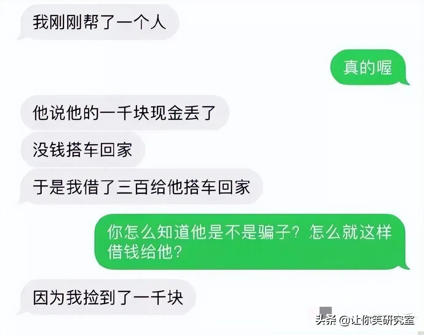 前男友突然找你尬聊,男友和异性聊的特别嗨怎么提醒