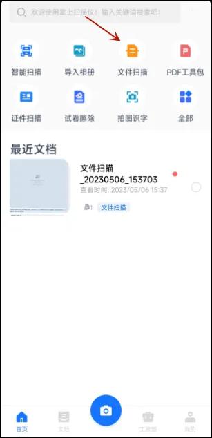 这三个方法教你文件扫描如何操作,扫描文件怎么扫描免费