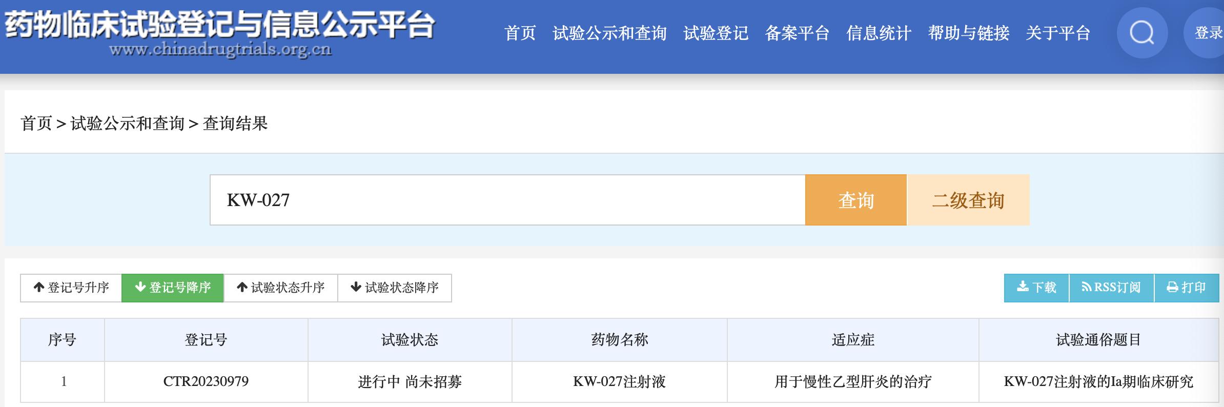 全球乙肝新药进展网站,乙肝新药rep2165进展