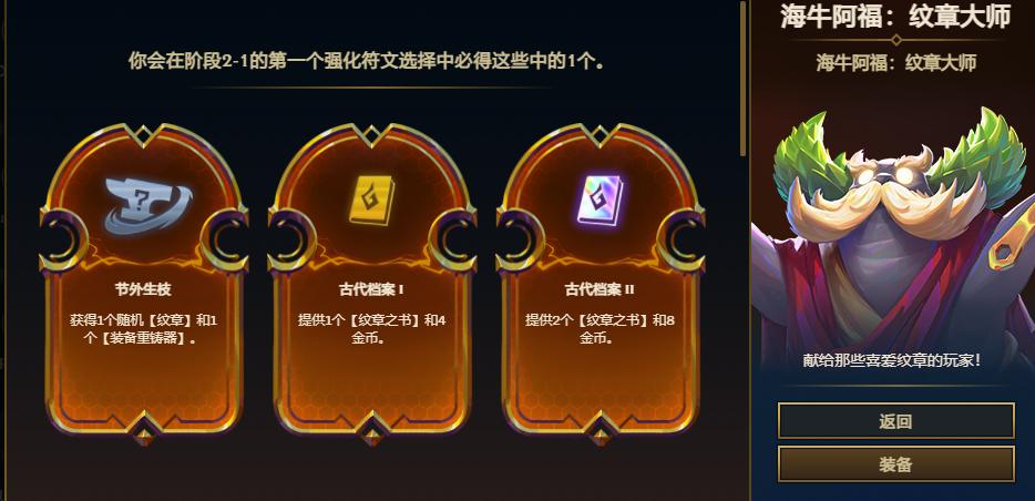 s9盖伦英雄之力,什么克制主宰盖伦s9