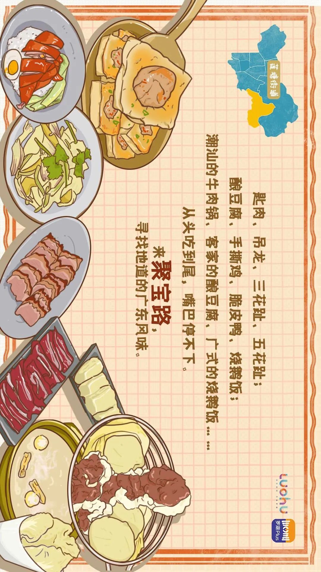 深圳罗湖美食攻略必吃地方,深圳必吃十大美食排行榜罗湖