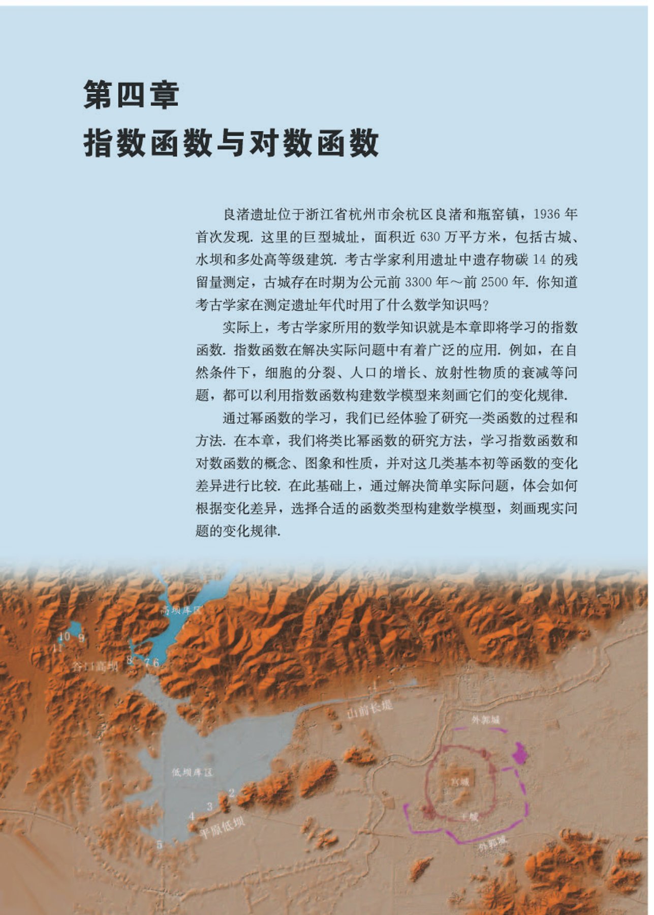 高中数学人教版a版必修一,高中数学人教a版必修第二册