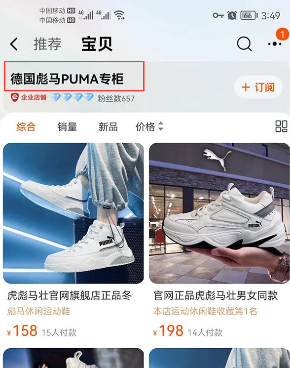 315调查：这些年你入“坑”了没？