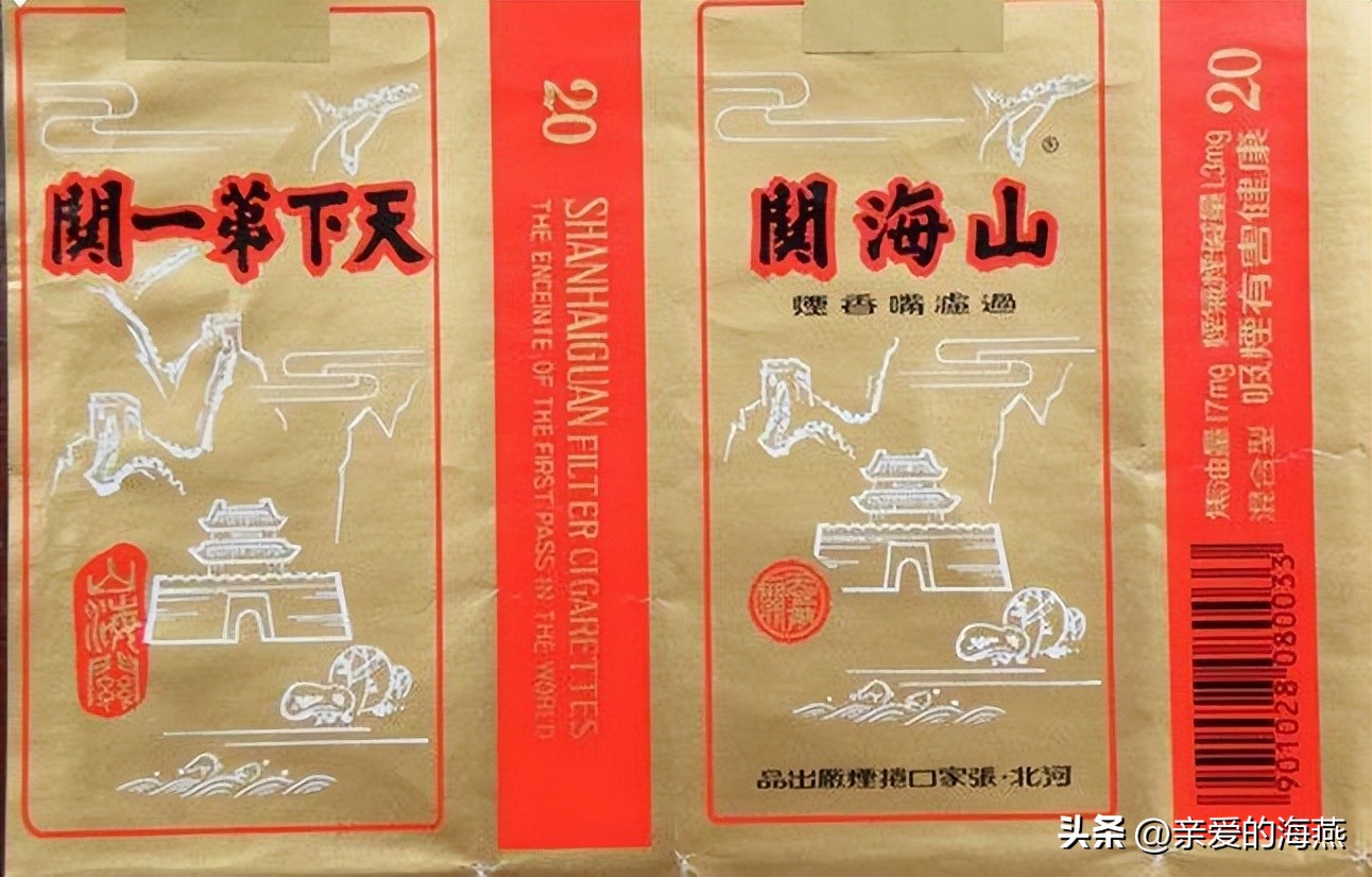 十一种绝版老香烟,四十年前的香烟