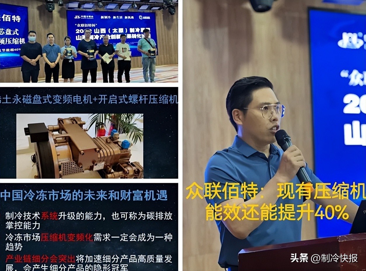 制冷行业趋势,制冷发展趋势