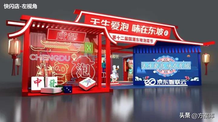 美食电商设计与运营,品牌美食营销方案