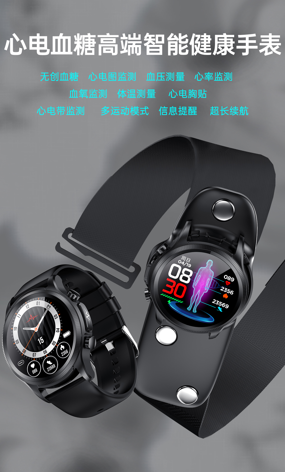 监测血压血糖智能手表价格,无创血糖血压智能手表哪个品牌好