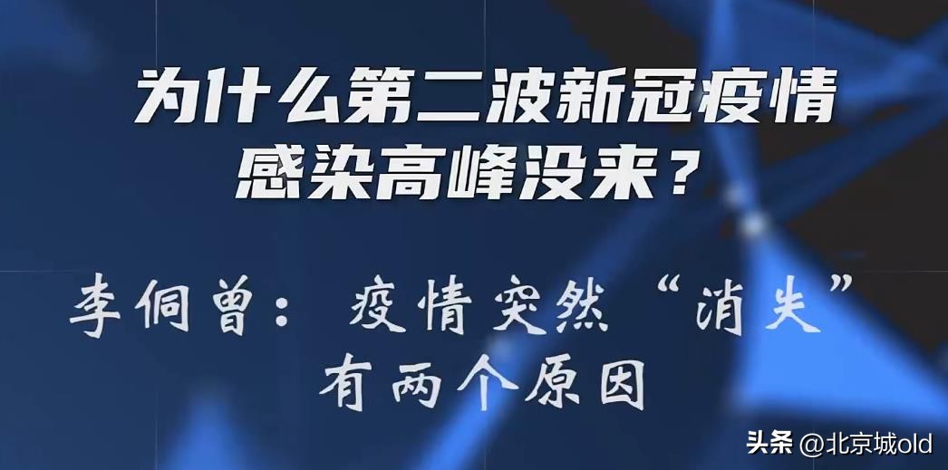 病毒突然消失，直言有两个原因，一大堆片汤话，再遭网友群嘲！