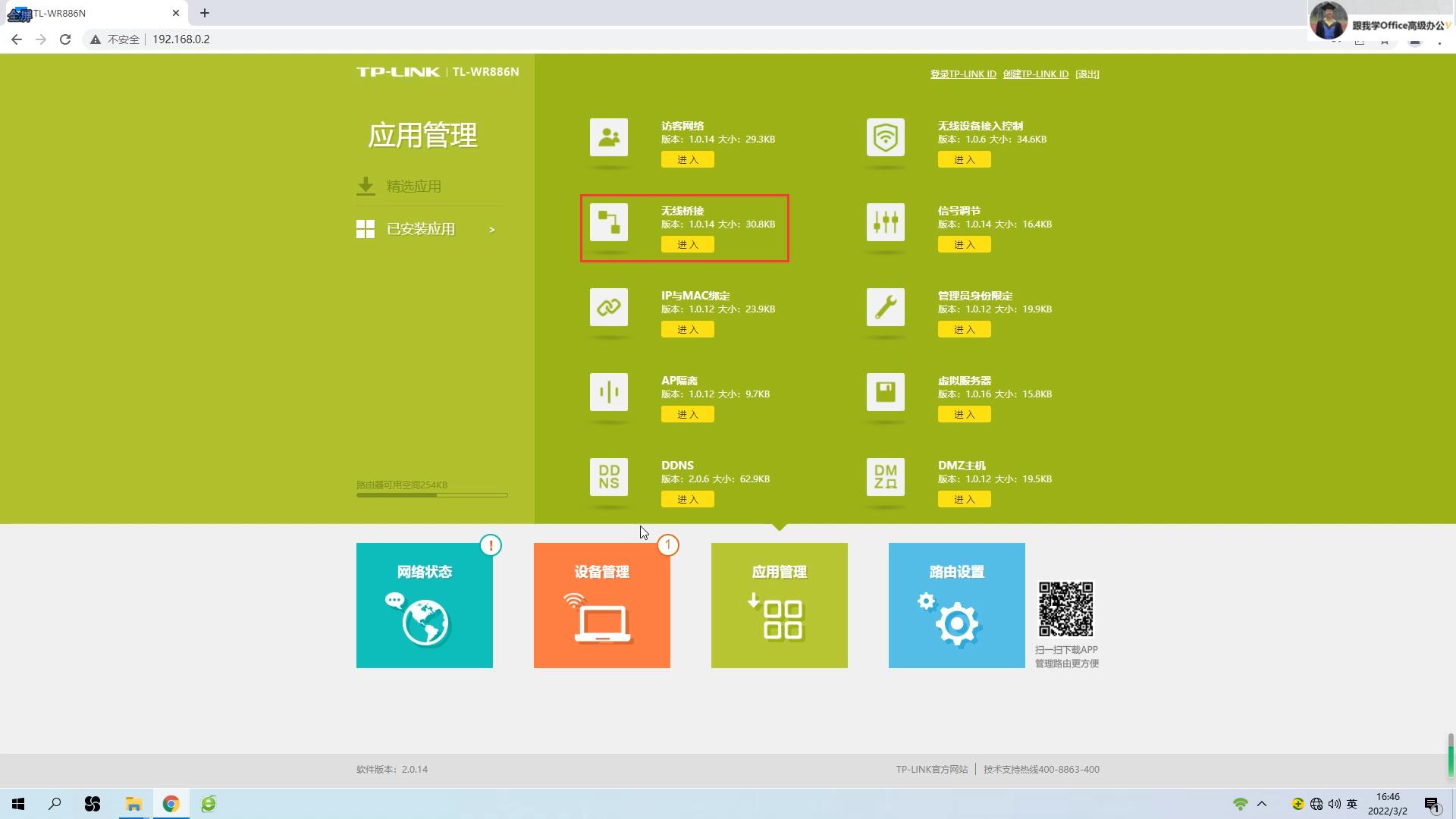 路由器无线桥接信号最大化方法,从路由器连接网桥