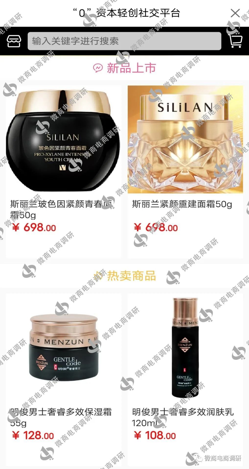 “零资本，轻创业”，闺蜜网六级推广拉人头模式涉嫌违法违规