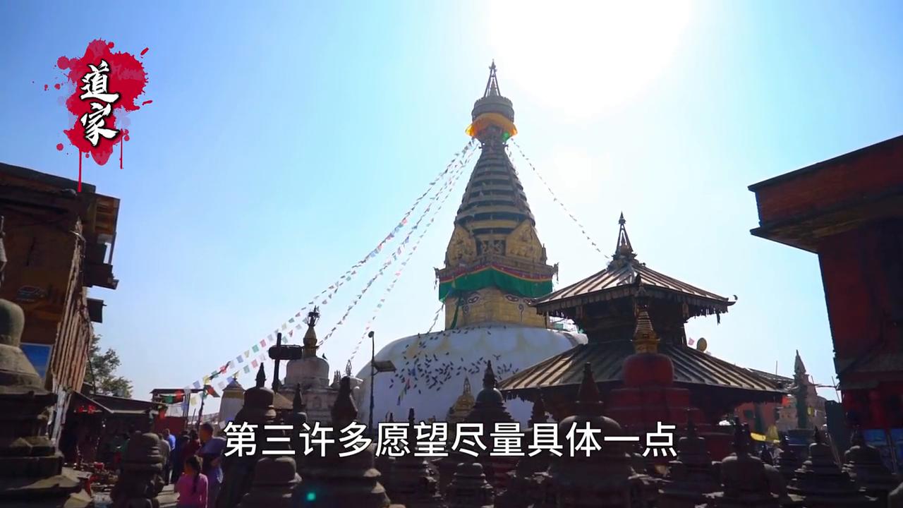 道家讲心中所想为什么不能说出来,道家的正确许愿的方法