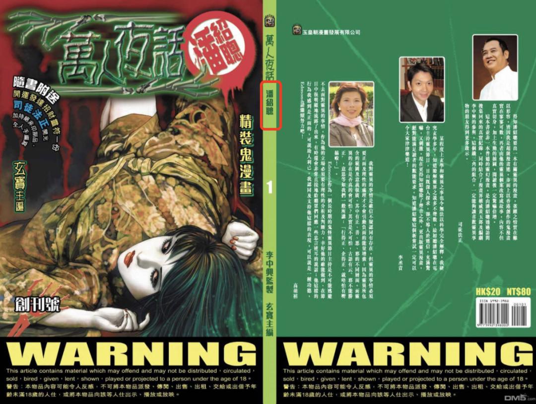 我研究了一些怪婴传说：1966到2020，百分百真人真事