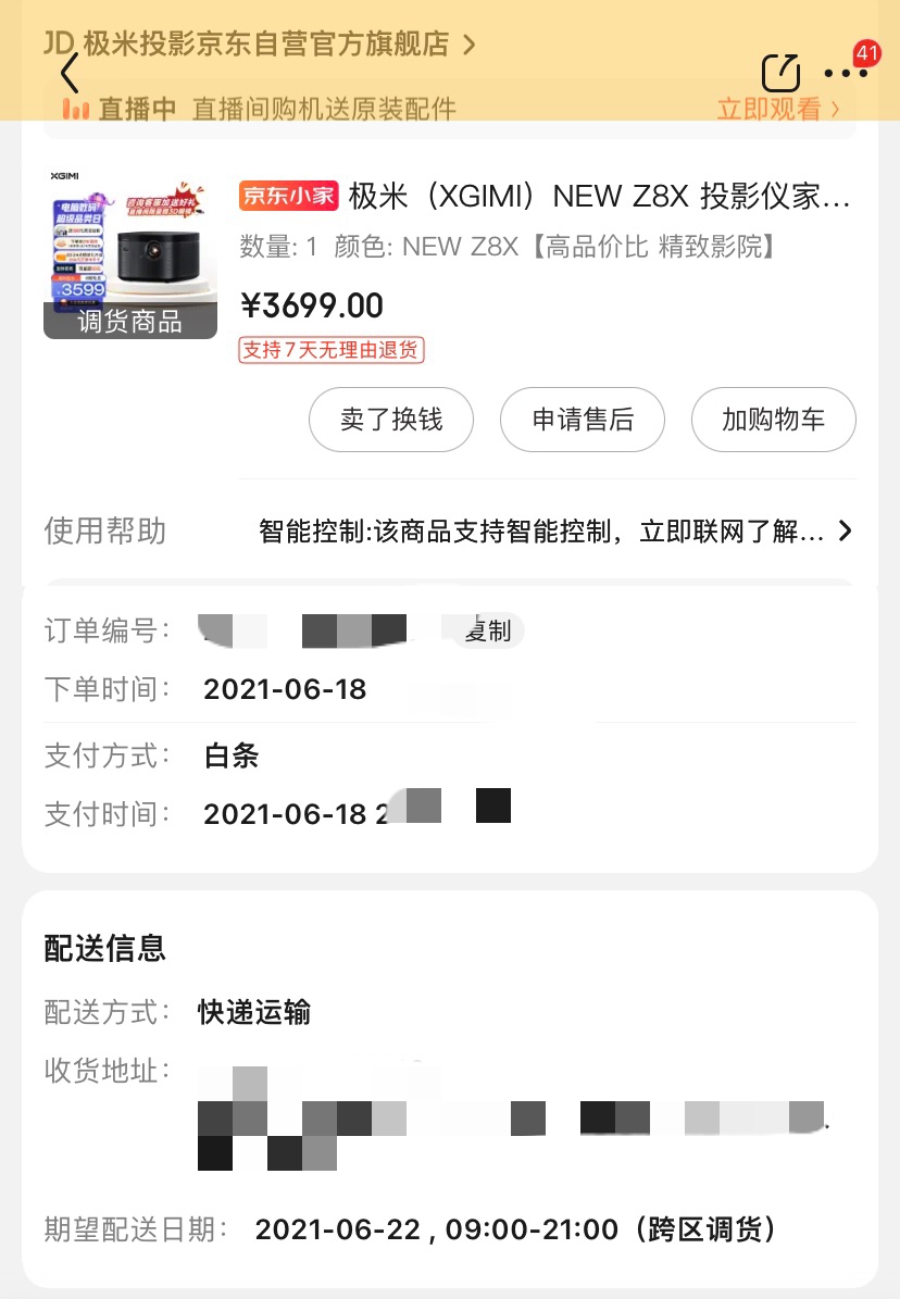 京东延保跟官方延保的区别,延保服务京东