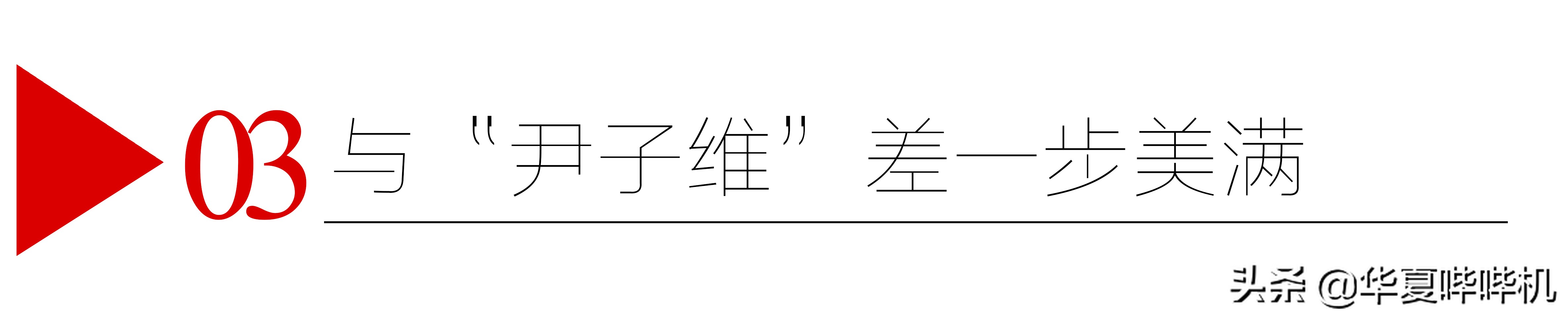 徐冬冬回应椰汁低俗广告语,大嫂徐冬冬辟谣虚假合作