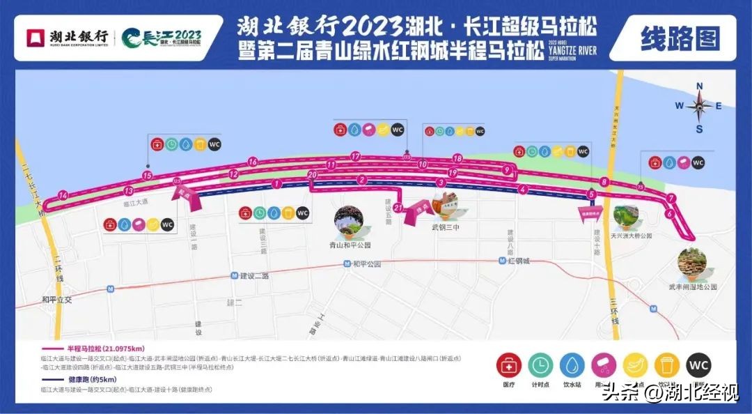湖北长江超级马拉松巴东赛事地图,湖北银行长江半程马拉松颁奖典礼