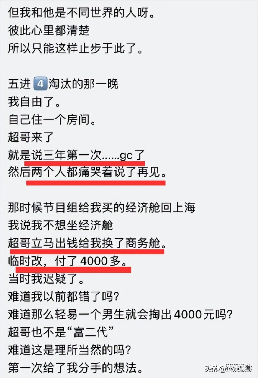 网红Naomi这3000字的小作文看得我脸红，没有羞耻心是真可怕啊