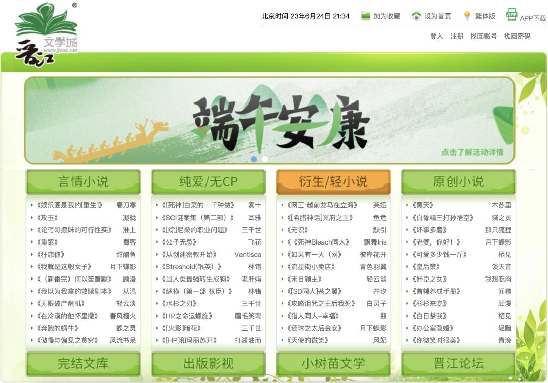 纵横中文网阅读,纵横中文网排行榜