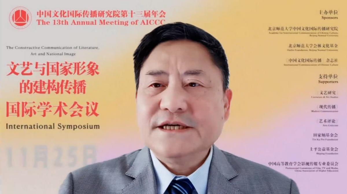 中国文化国际传播研究院第13届年会成功举办