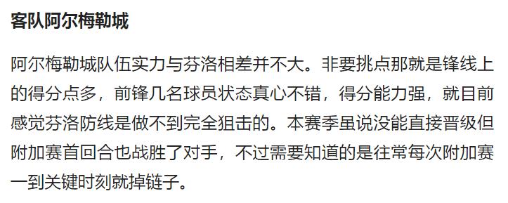 巴黎圣日耳曼vs皇马2022竞彩分析,竞彩莱红牛vs霍芬海姆分析